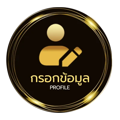 จัดการบัญชี หวยลาวย้อนหลัง 10 ปี