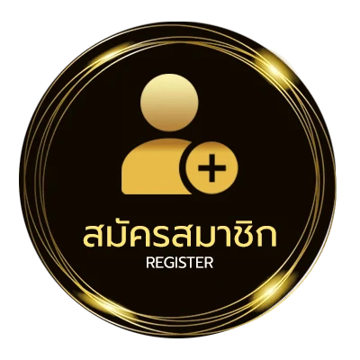สมัครสมาชิก หวยลาวย้อนหลัง 10 ปี ง่ายสุด ๆ